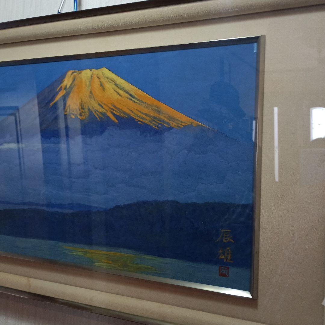 富士山と湖　 日本画 アルミフレーム　辰雄