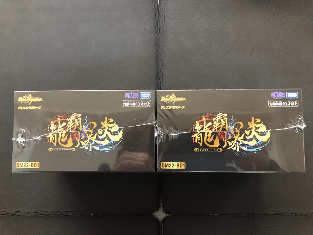 DM レジェンドスーパーデッキ 龍覇爆炎　２個セット