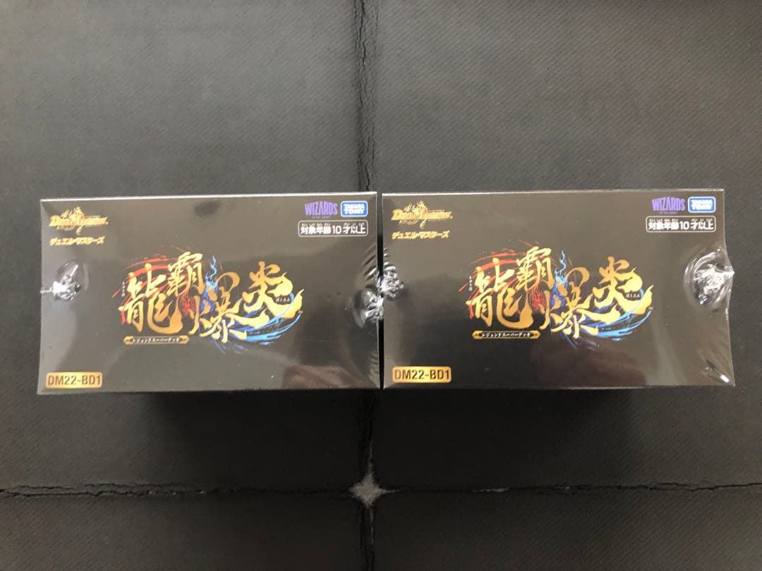 DM レジェンドスーパーデッキ 龍覇爆炎　２個セット