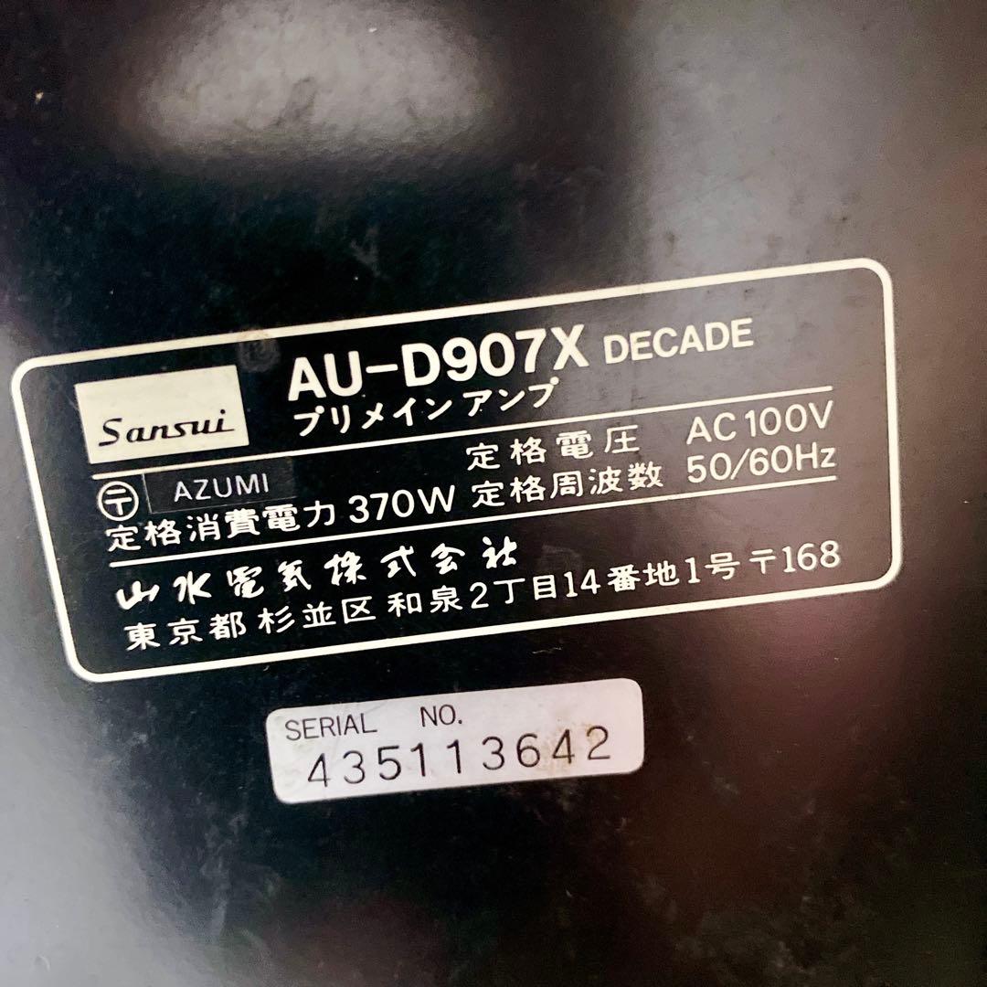 名機 希少 SANSUI AU-D907X DECADE サンスイ黄金期モデル