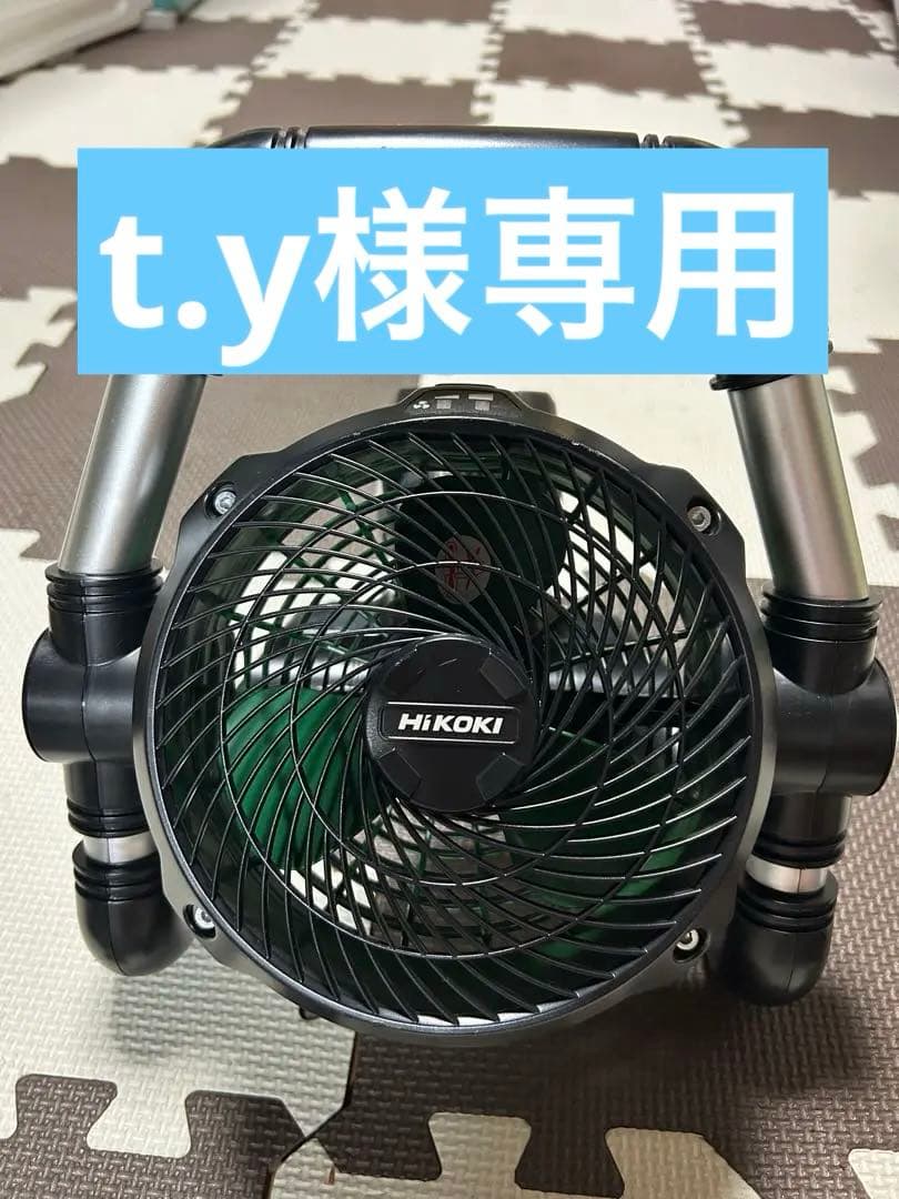 HIKOKI UF-18DSL 扇風機 とBSL 36A18 蓄電池付き