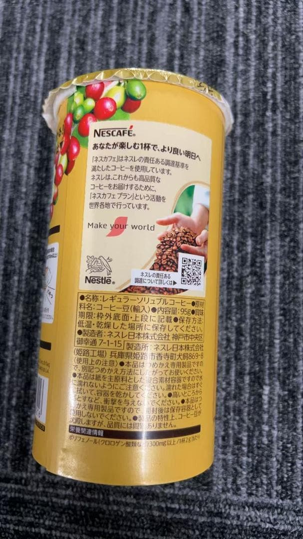 ネスカフェ ゴールドブレンド エコ＆システムパック 95 g 16箱