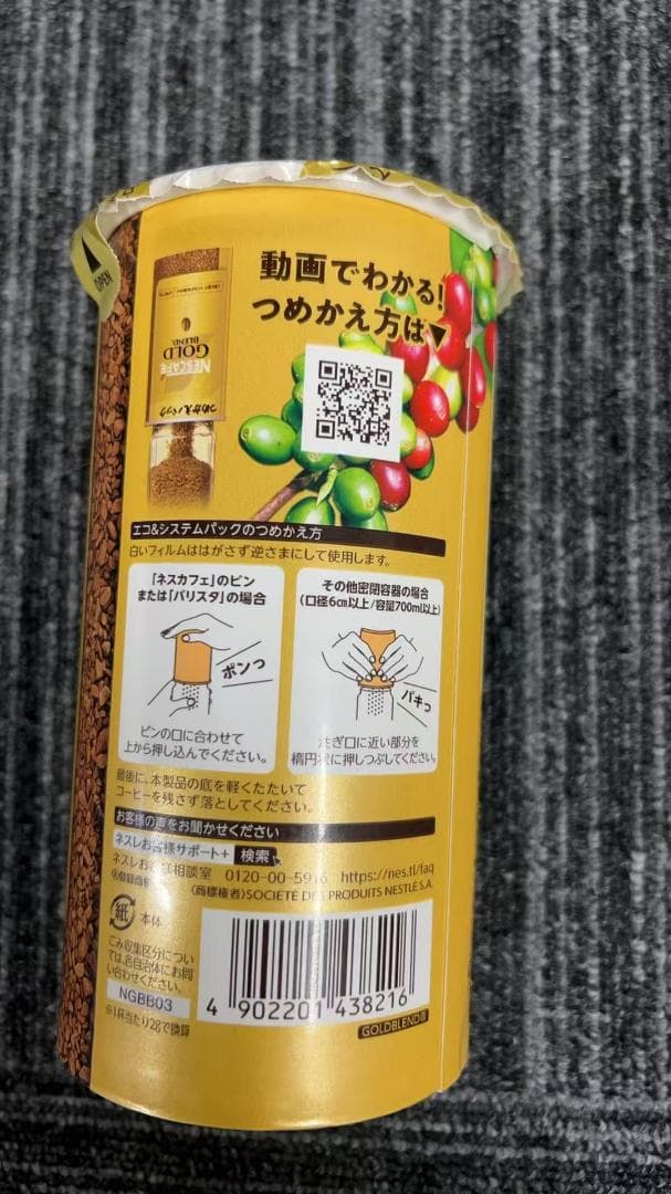 ネスカフェ ゴールドブレンド エコ＆システムパック 95 g 16箱