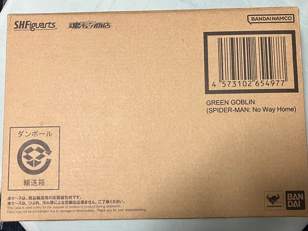 フィギュアーツ　グリーンゴブリン
