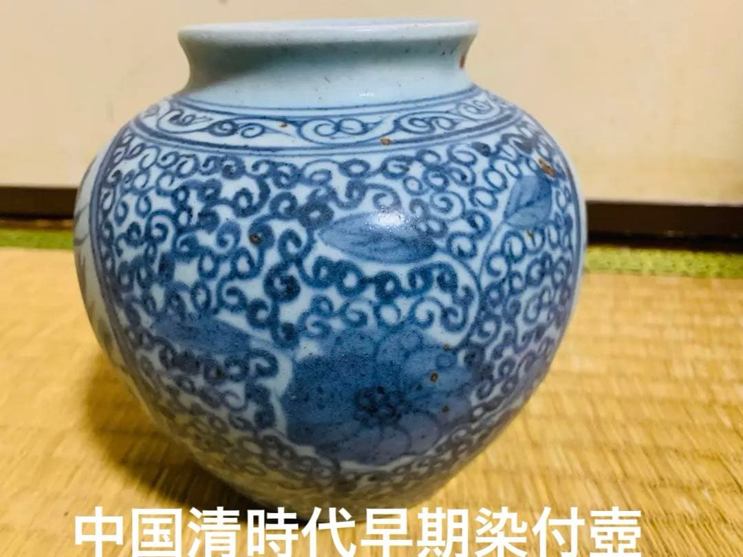 中国清時代早期染付壺