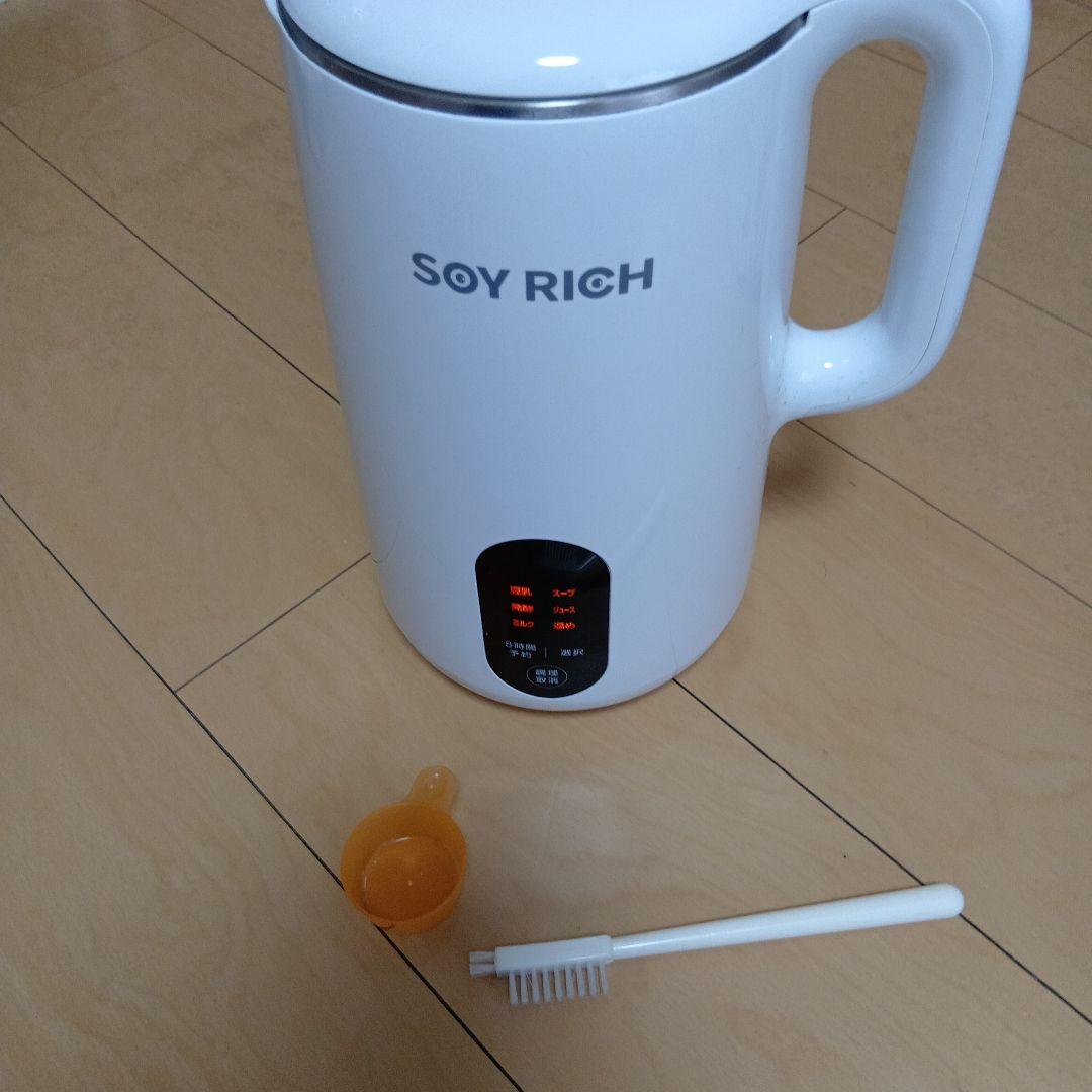 SOY RICH 豆乳メーカー