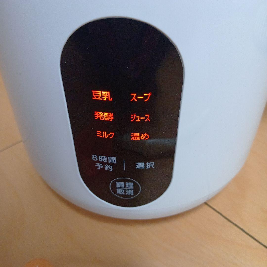 SOY RICH 豆乳メーカー