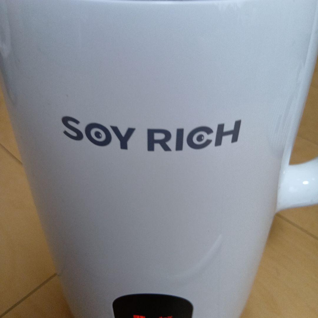 SOY RICH 豆乳メーカー