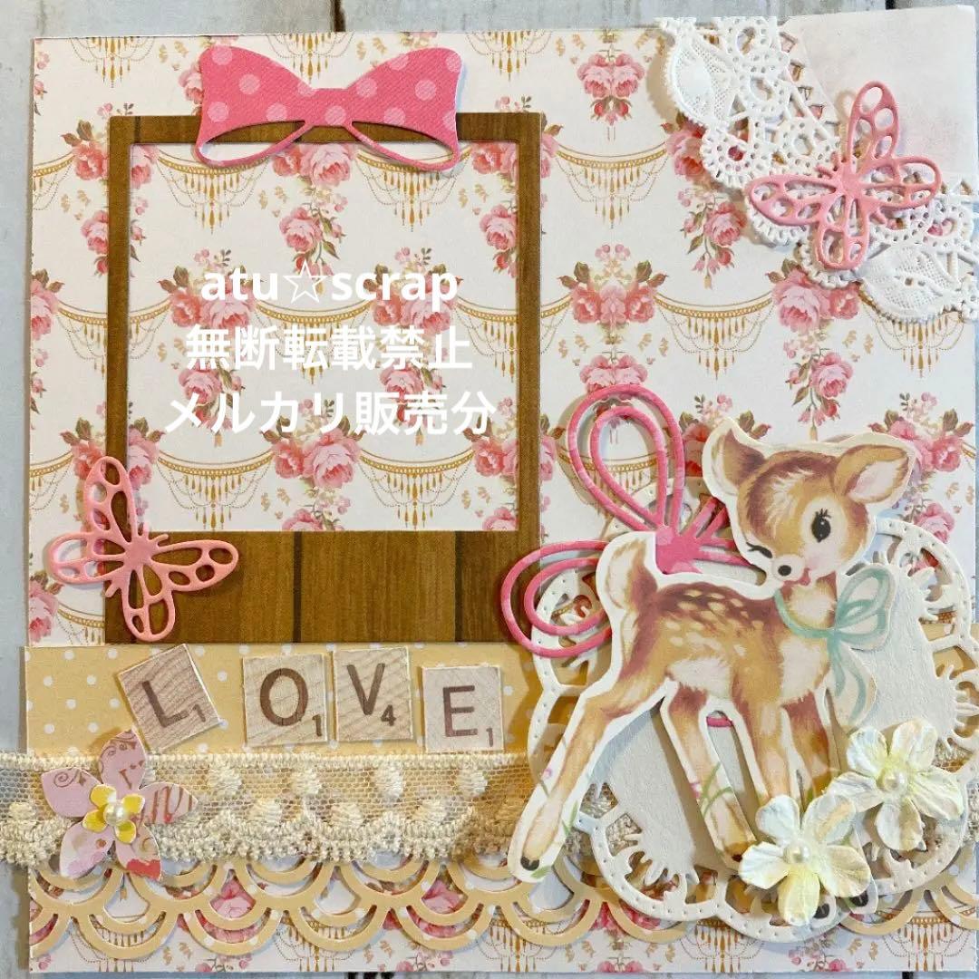 ★ぺこ〜★スクラップブッキング キット 6インチ♪ No,241