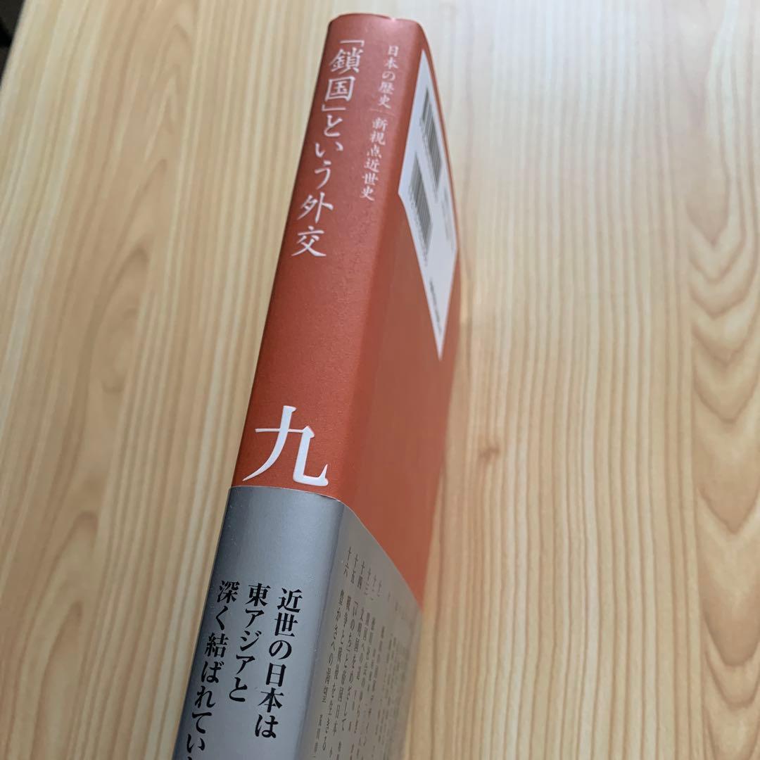 【セット販売】全集 日本の歴史 全巻セット