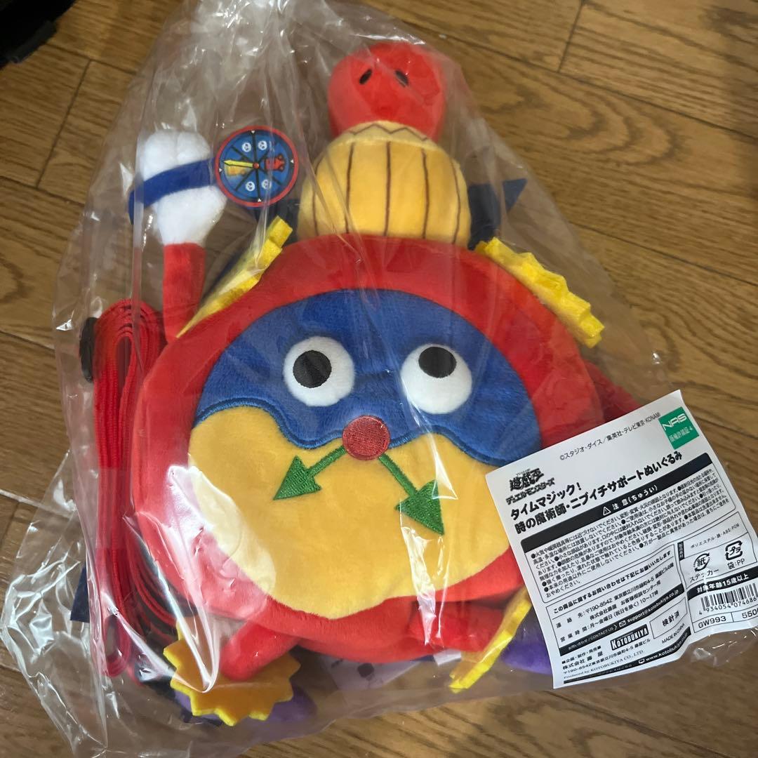 タイムマジック！時の魔術師・ニブイチサポートぬいぐるみ 数量限定品　遊戯王　壽屋