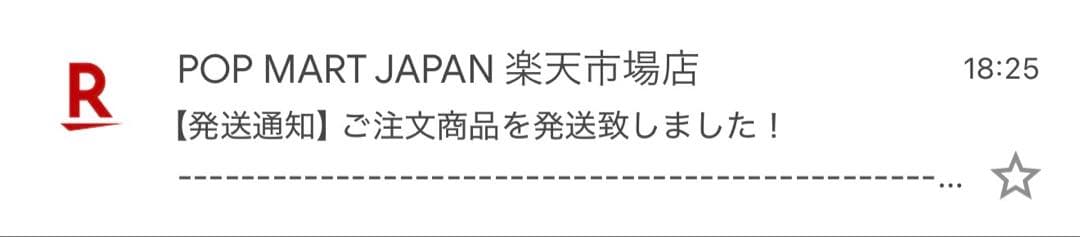 ポップマート スカルパンダ x クロミ x マイメロディ ぬいぐるみペンダント