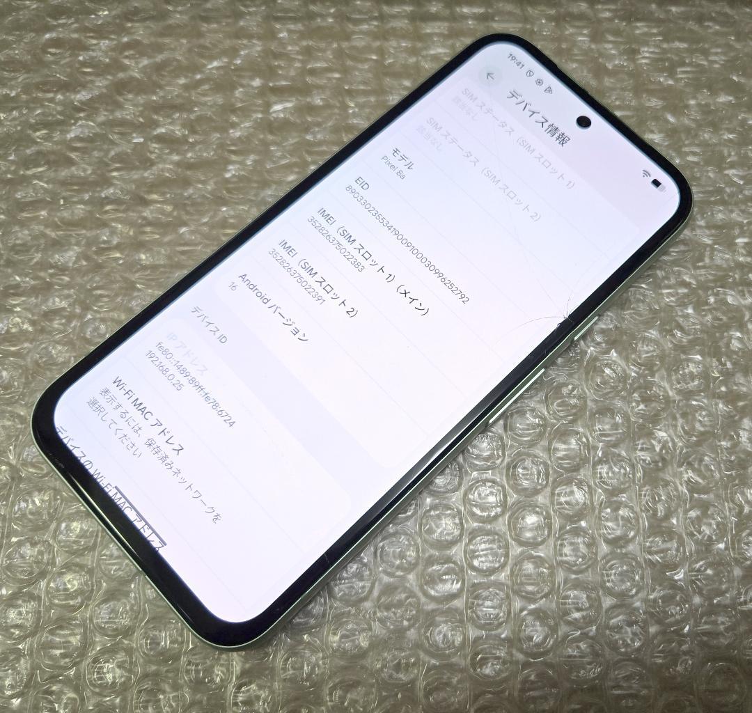 美品 Google Pixel8a 128GB アロエ 公式SIMフリー