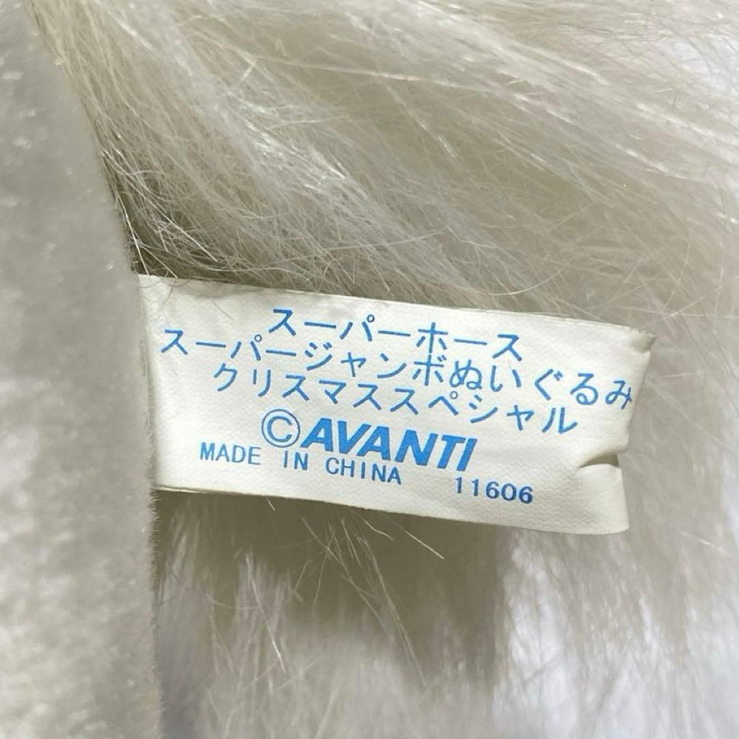 オグリキャップ スーパージャンボ ぬいぐるみ クリスマススペシャル 希少 タグ付