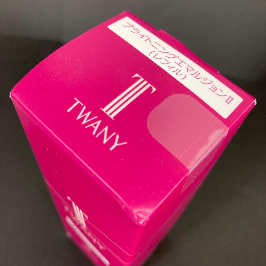【新品3本セット】TWANY 化粧水 乳液 リフィル セット トワニー