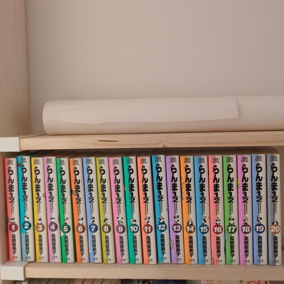 らんま1/2 愛蔵版全巻セット