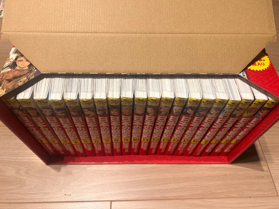 角川まんが学習シリーズ 日本の歴史 全16巻+別巻4冊セット（専用BOX付）