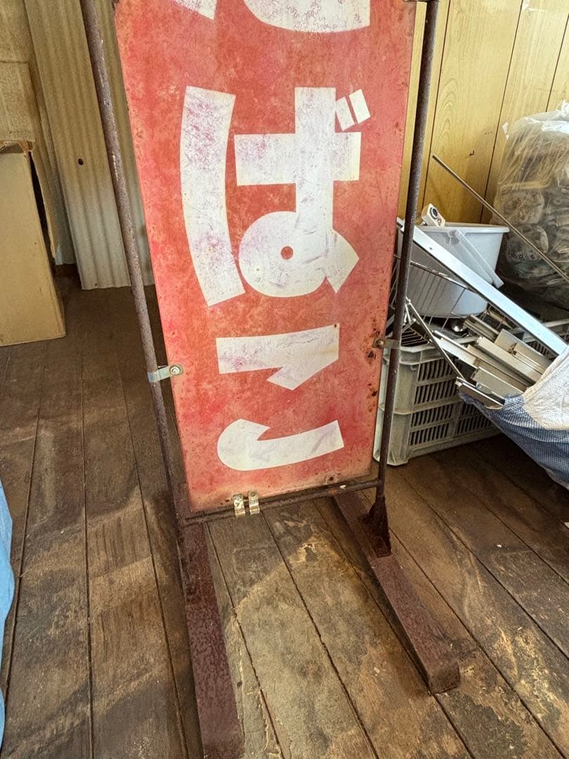 レア　たばこ立て看板　昭和　レトロ