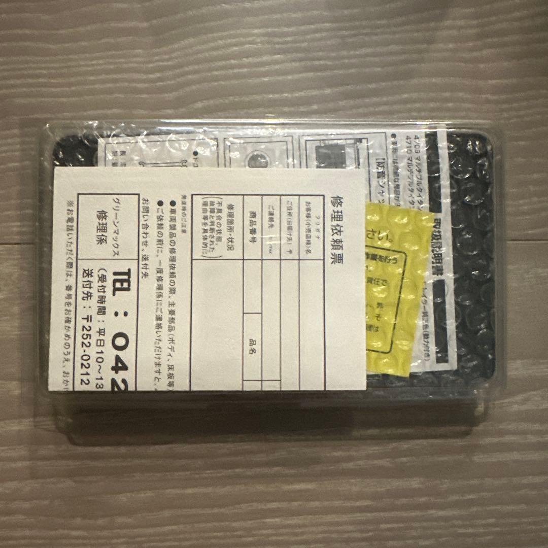 グリーマックス　4710 東鉄工業色（動力付き）