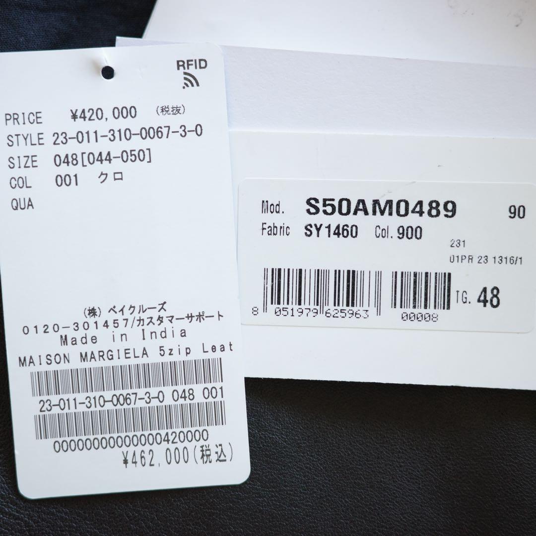 23SS Maison Margiela 5-ZIP 八の字 ライダース 48