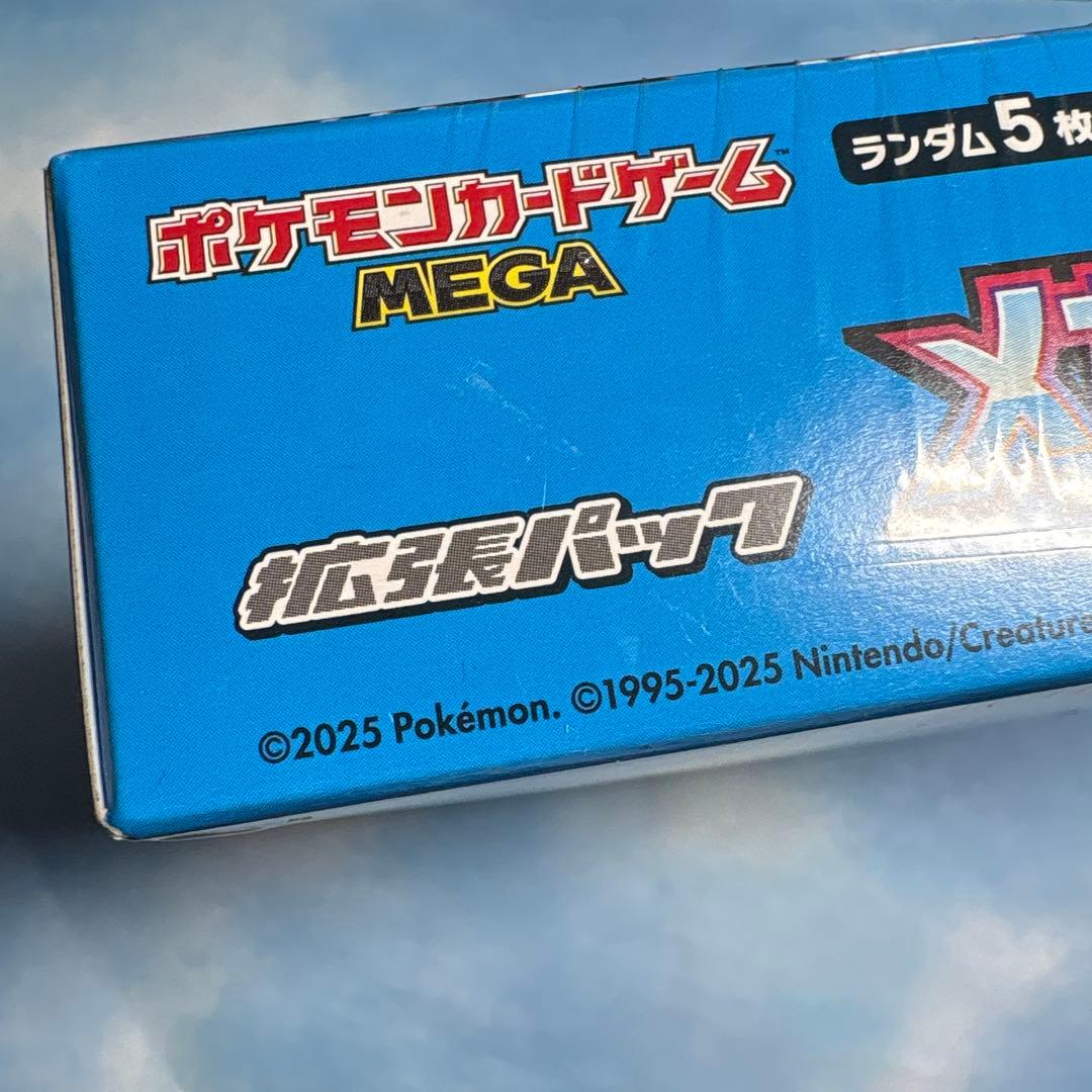 新品未開封 ポケモンカード メガブレイブ メガシンフォニア シュリンク付き