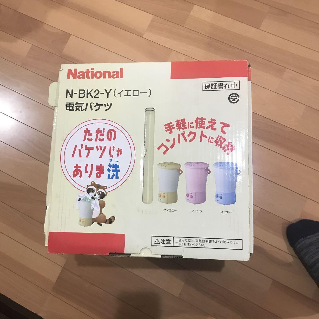 ナショナル電気バケツ