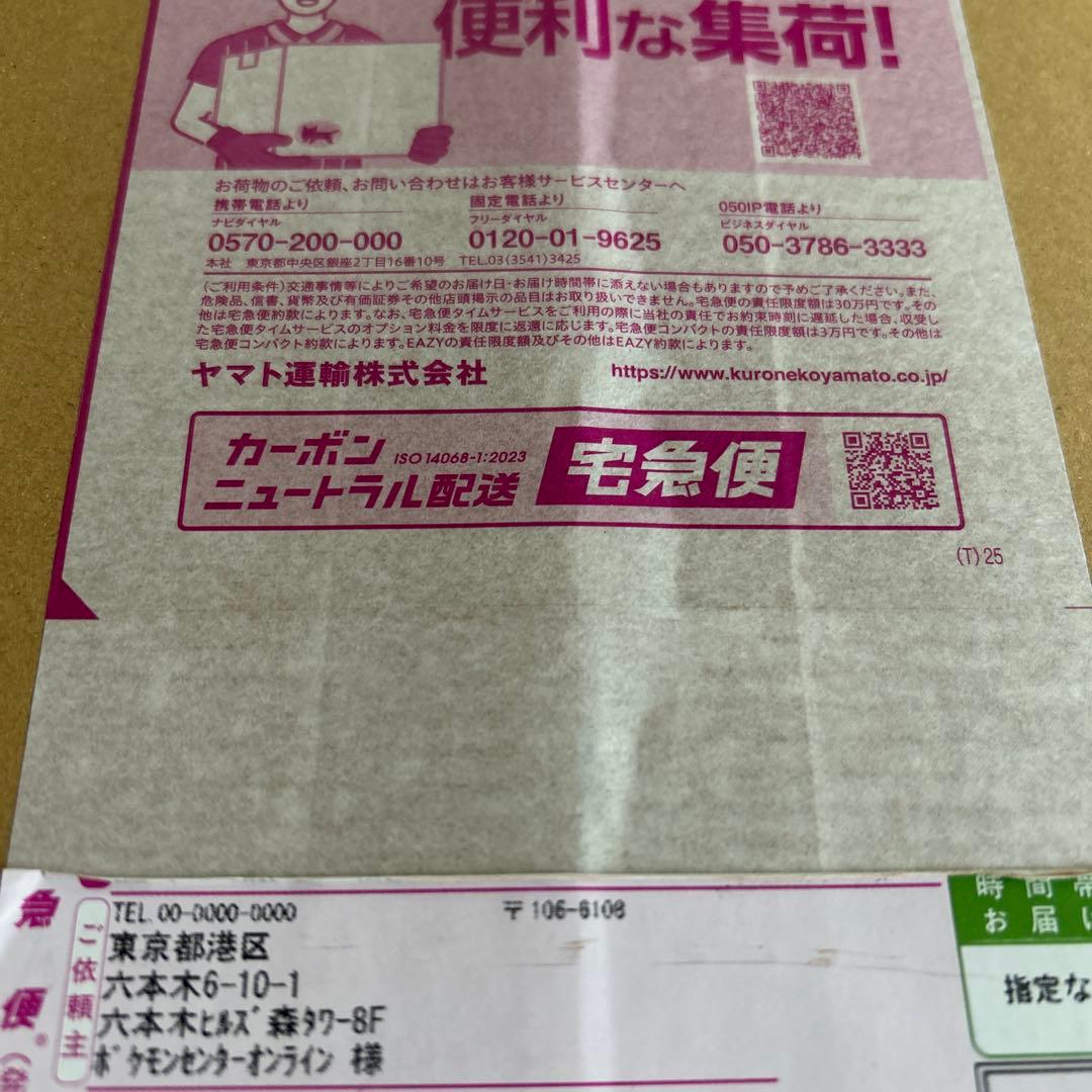 ポケモンカード　テラスタルフェスex　シュリンク付き　ダンボール未開封