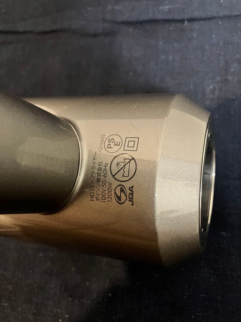 【正常動作品】dyson ダイソン ヘアドライヤー メンテ品 HD15