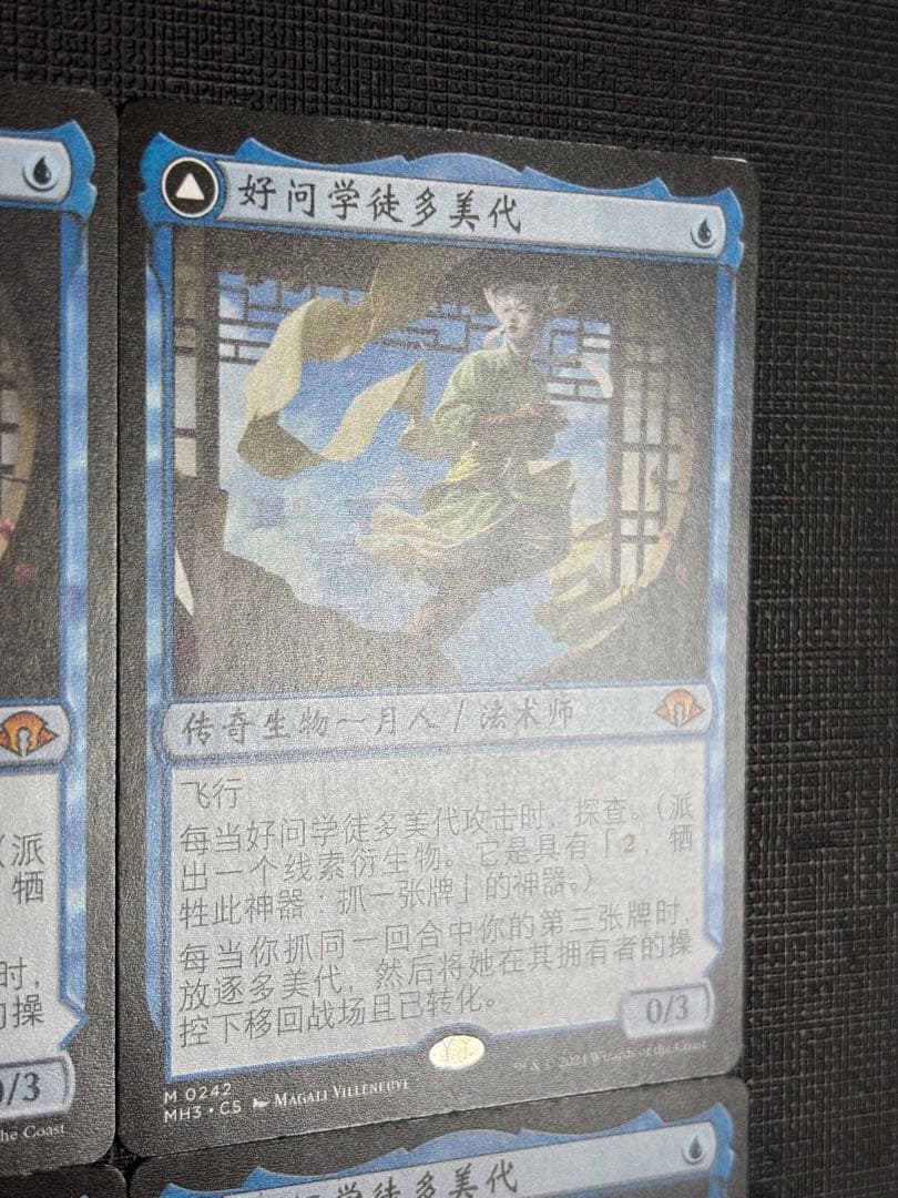 知りたがりの学徒、タミヨウ 中国語