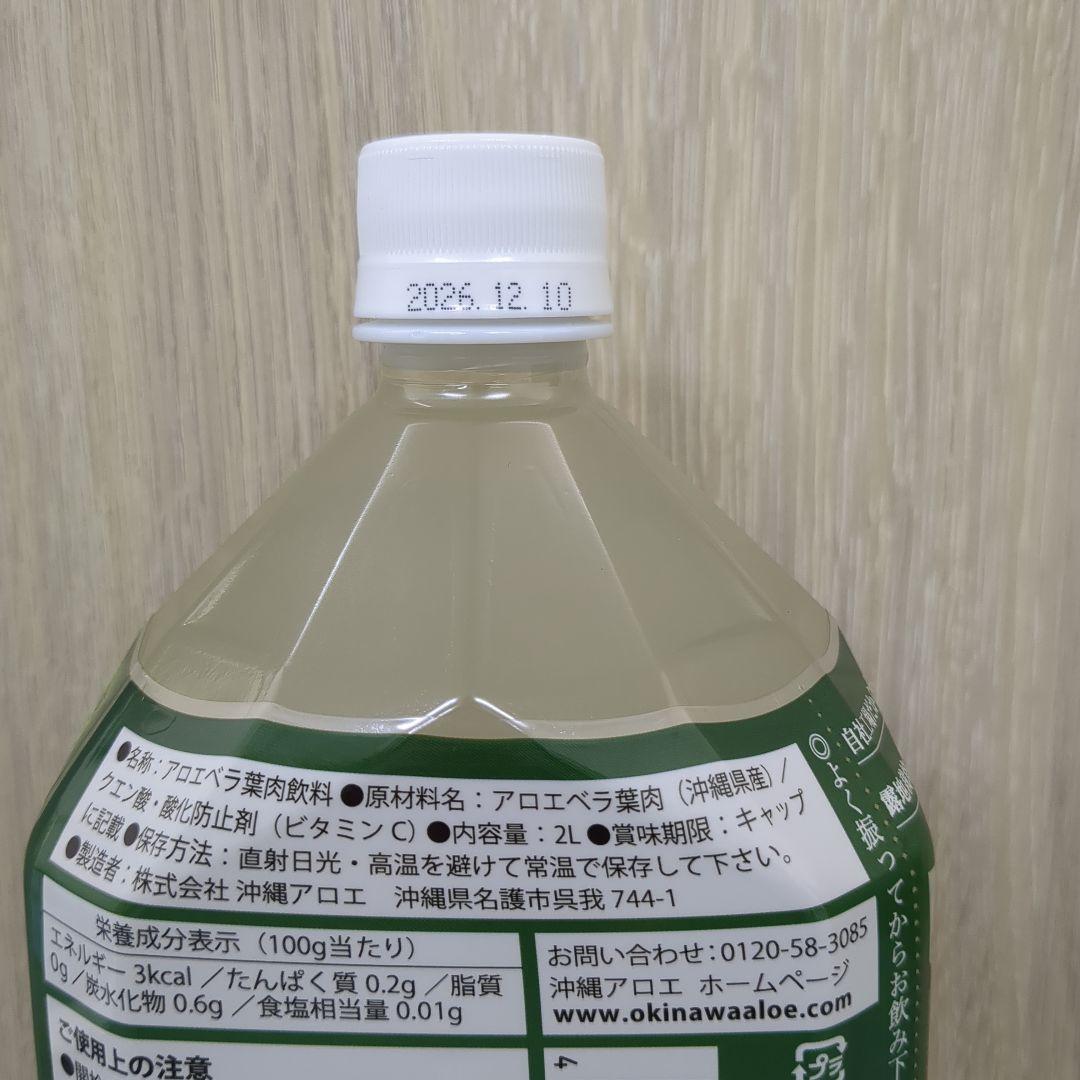 沖縄県産アロエベラ2L☓2本