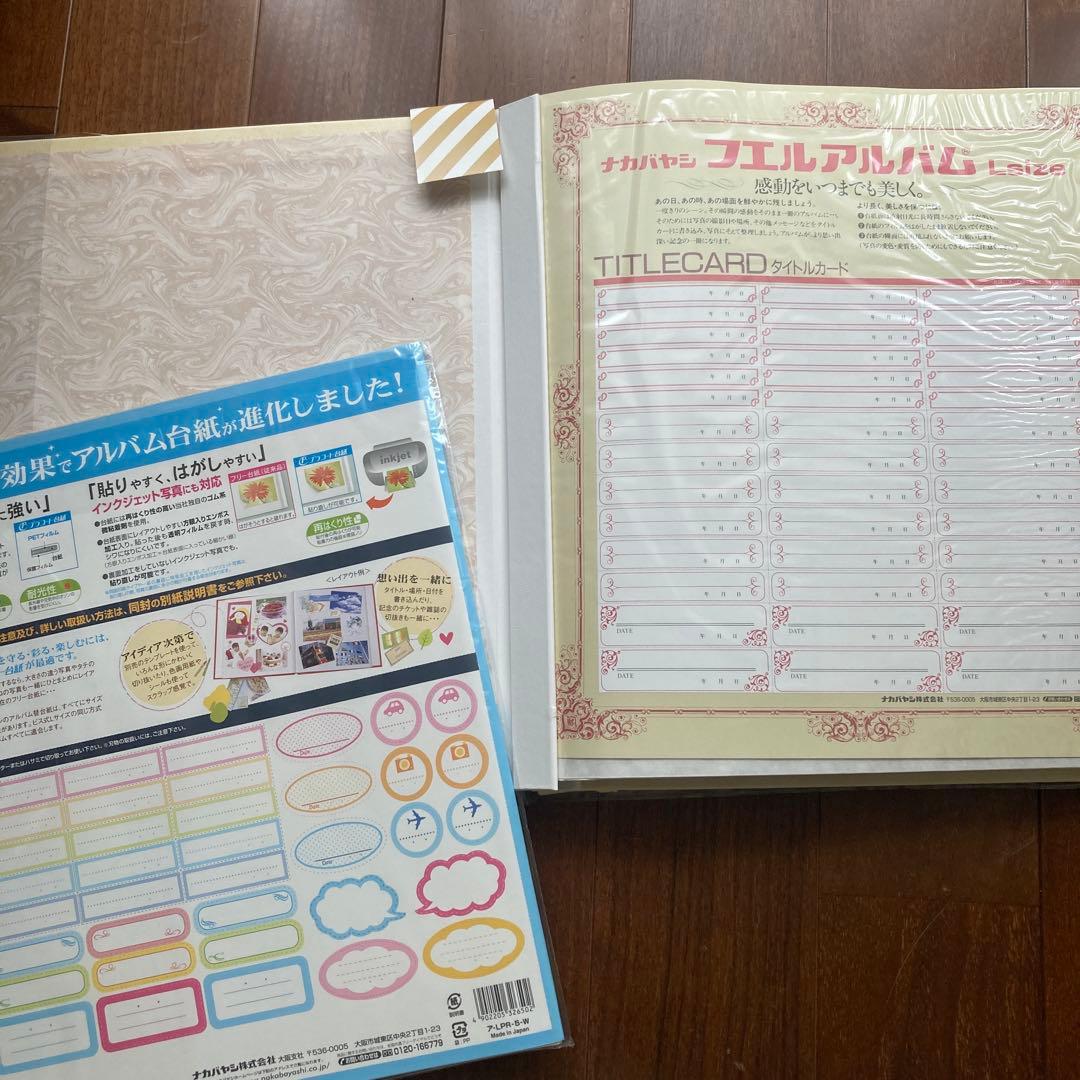 ナカバヤシフェルアルバム　Lサイズ 台紙15枚セット済み(替台紙、5枚プラス)