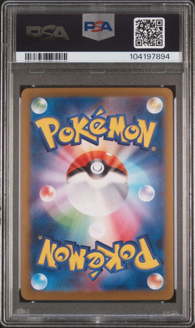 ポケモンカード リーリエのピッピex sar psa10 ⑧