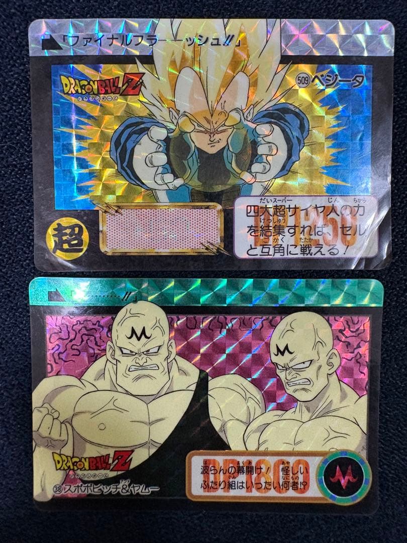 ドラゴンボール ビジュアルアドベンチャー ドラゴンボールカードダス