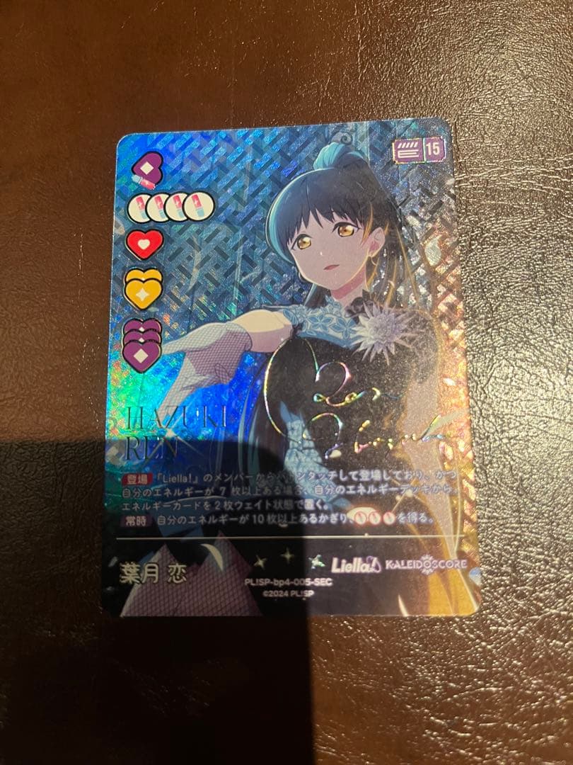 ラブライブ！カードゲーム 葉月 恋 SEC ラブカ