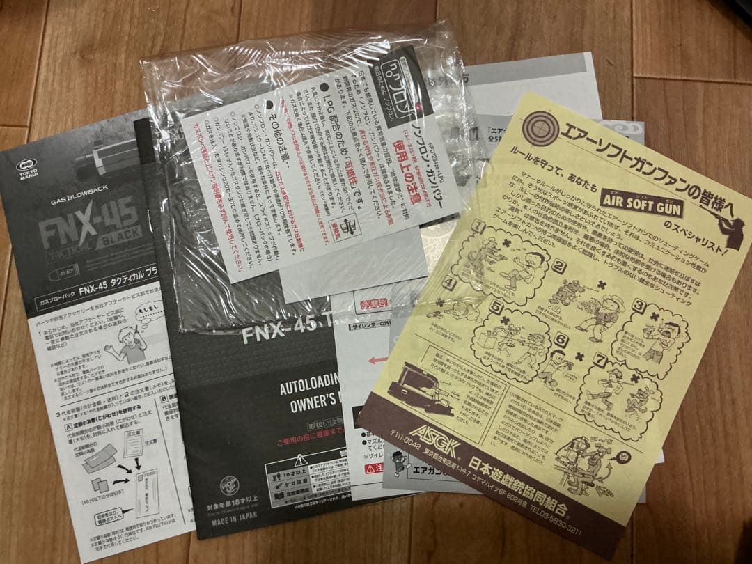 FNX45 タクティカル 東京マルイ ガスガン　ハンドガン