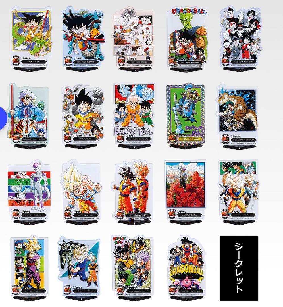 一番くじ DRAGON BALL 40th 其之ー　全種フルコンプリート　77点