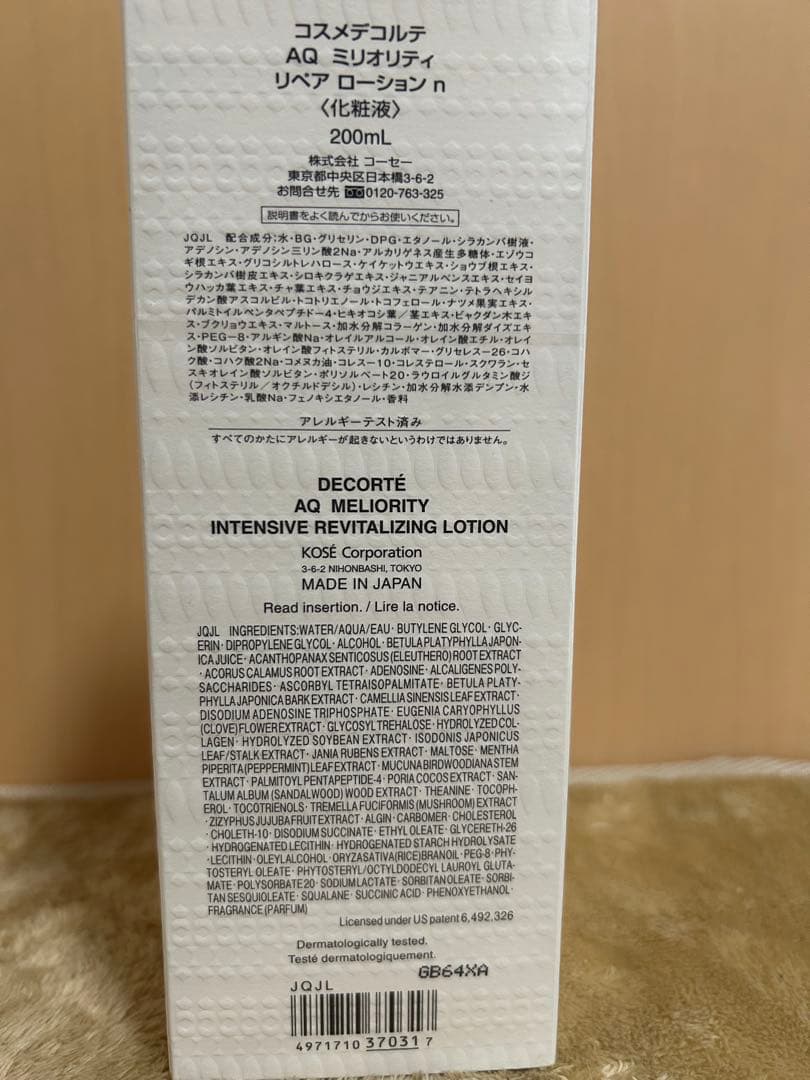 dayanさん専用‼︎年始セール‼︎半額‼︎DECORTÉ 3点セット