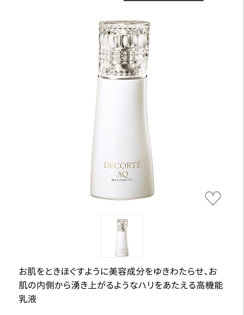 dayanさん専用‼︎年始セール‼︎半額‼︎DECORTÉ 3点セット