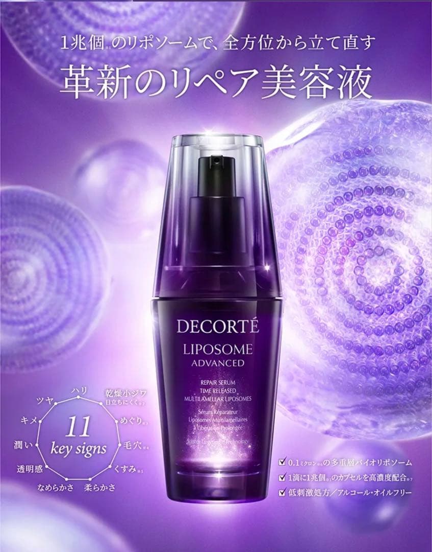 dayanさん専用‼︎年始セール‼︎半額‼︎DECORTÉ 3点セット