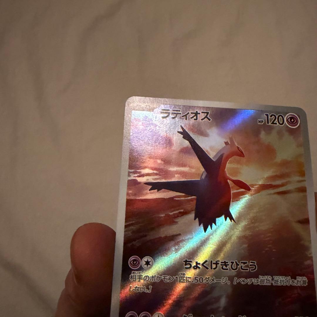 ラティアスex SAR ラティオス AR セット