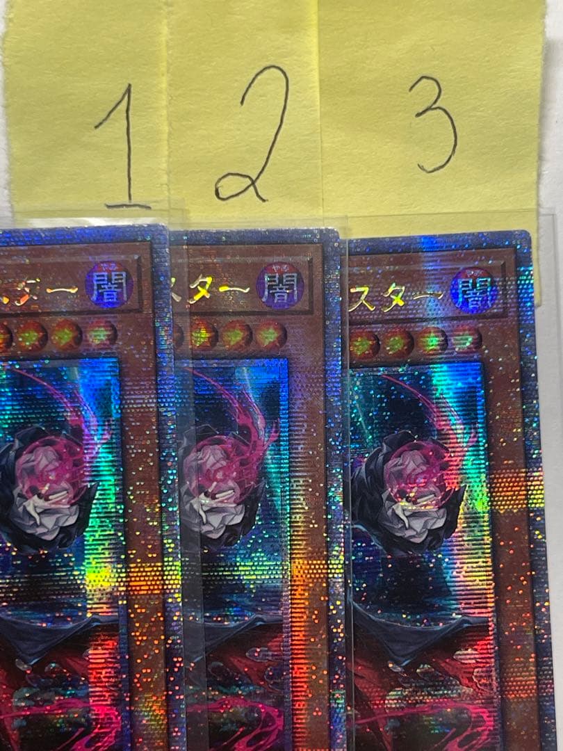 遊戯王カード 黒魔女ディアベルスター 3枚連発