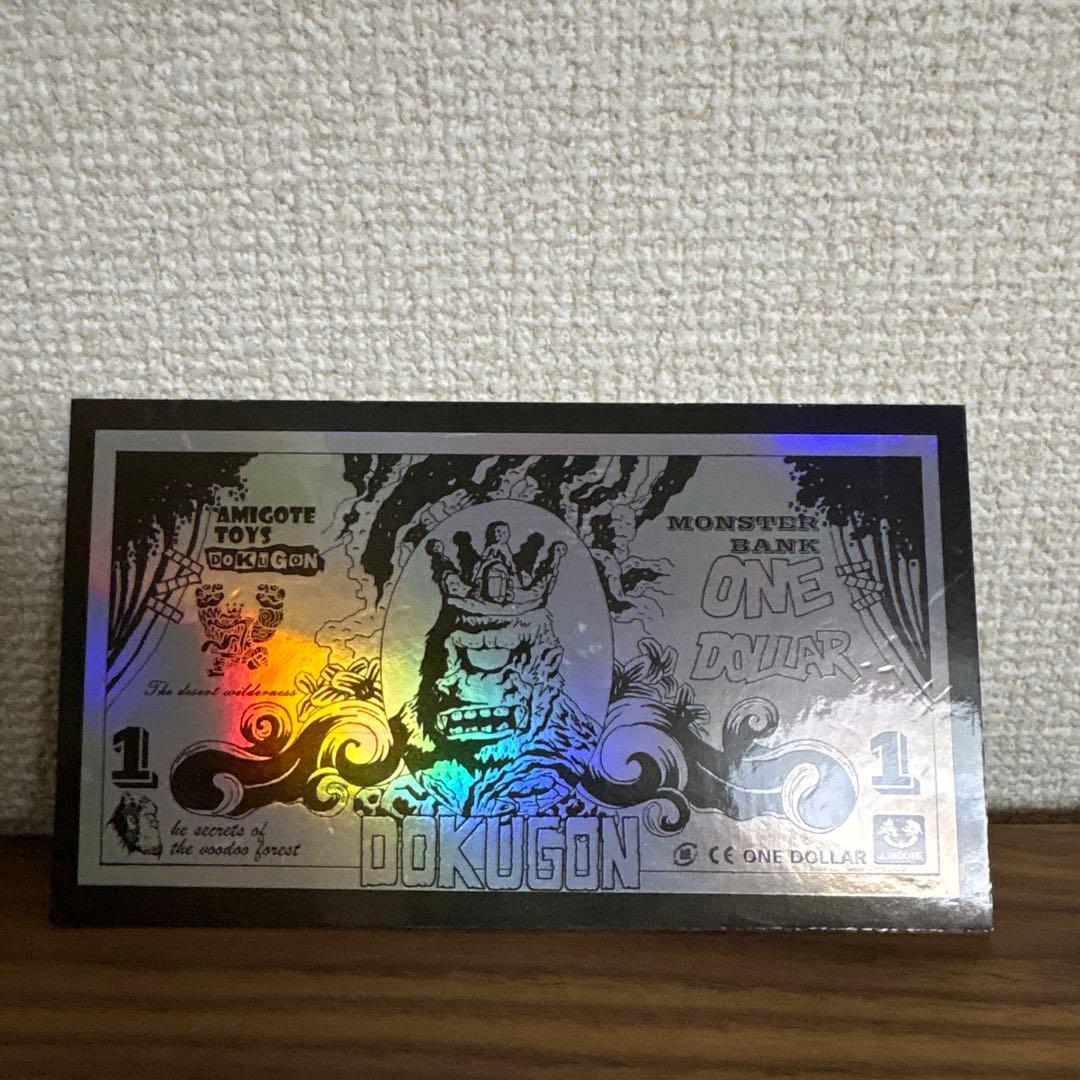 DOKUGON ワンオフ　ソフビ