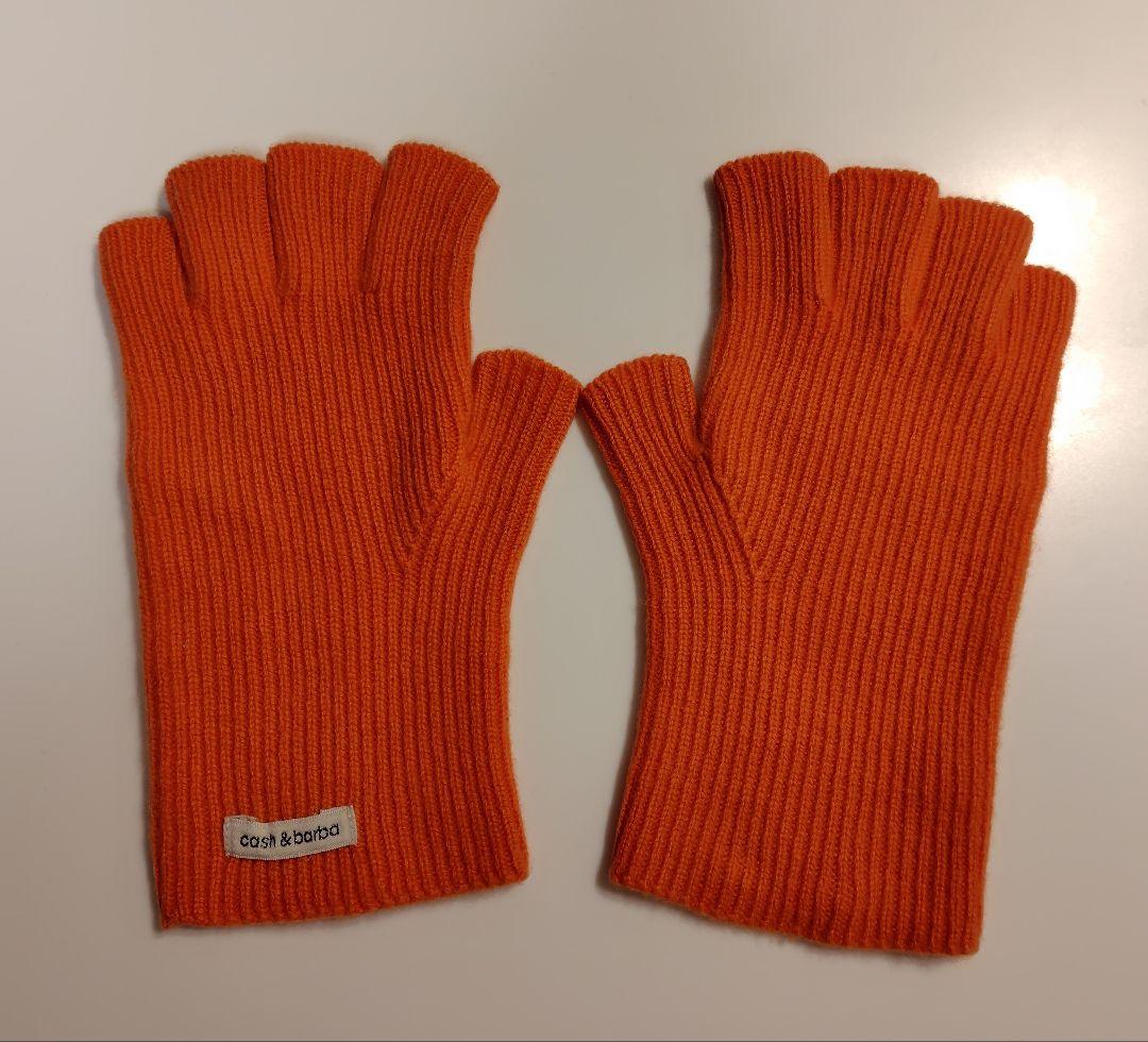 cash&barba キャッシュベイビー グローブ　オレンジ　手袋