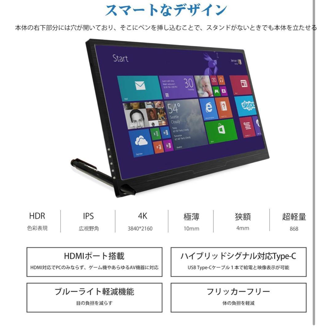 4K モニター　モバイル　TypeCケーブル