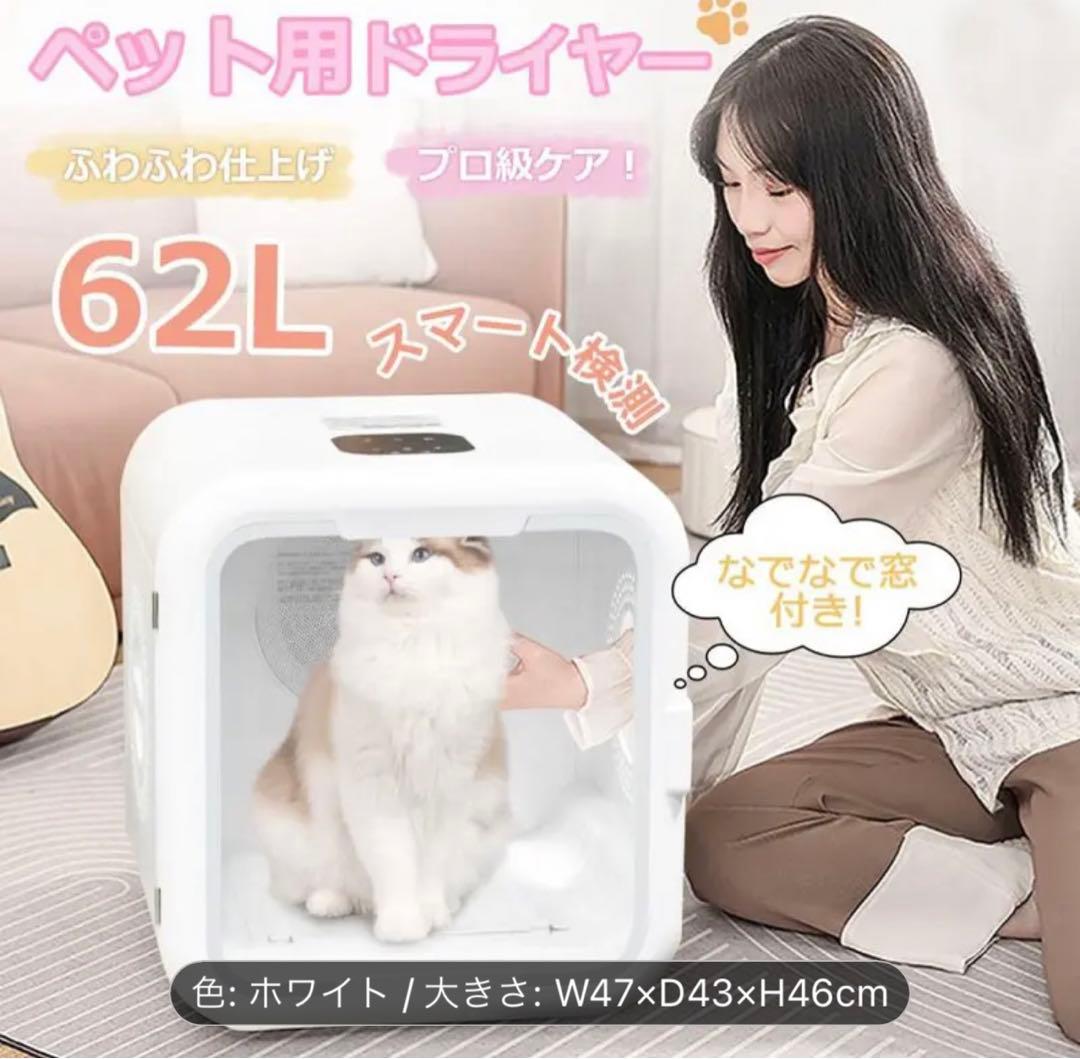ドライハウス 犬用 猫用 ドライヤー ペットドライルーム PT-HG200