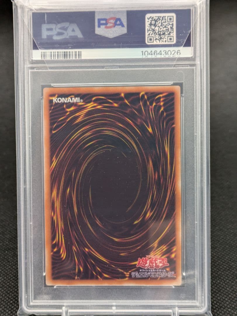 カオスソルジャー　開闢の使者　レリーフ　psa10 遊戯王　PSA鑑定