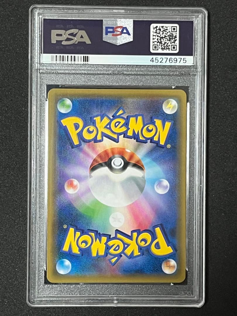 ⭐︎高騰中⭐︎リザードン＆テールナーGX SR リミックスバウト　PSA10