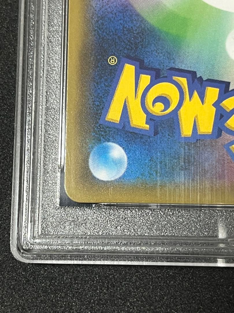 ⭐︎高騰中⭐︎リザードン＆テールナーGX SR リミックスバウト　PSA10