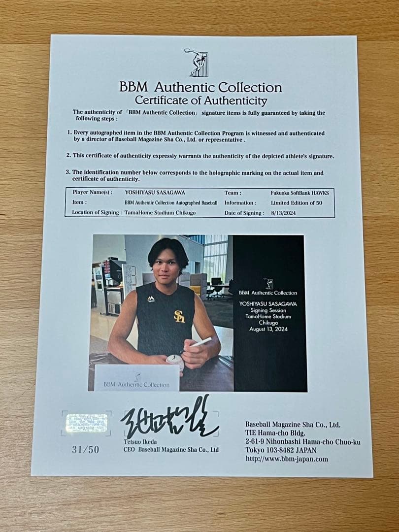 笹川吉康 プロ初本塁打記念直筆サイン入りボール BBM 福岡ソフトバンクホークス