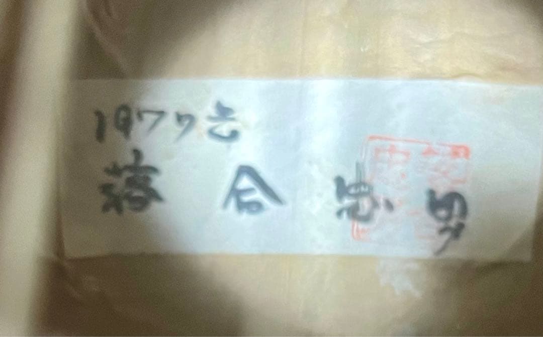 美品 落合忠男作 手工マンドリン 1977年製 ハンドメイド ハードケース付